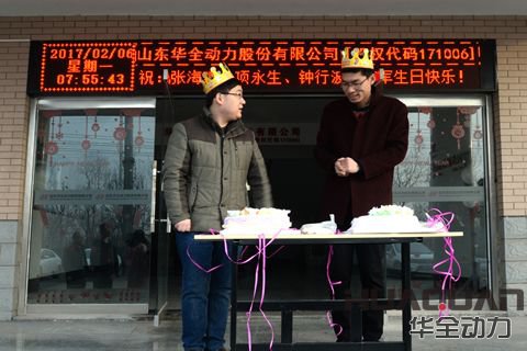 小細(xì)節(jié)彰顯大關(guān)懷！華全動(dòng)力給員工過(guò)集體生日