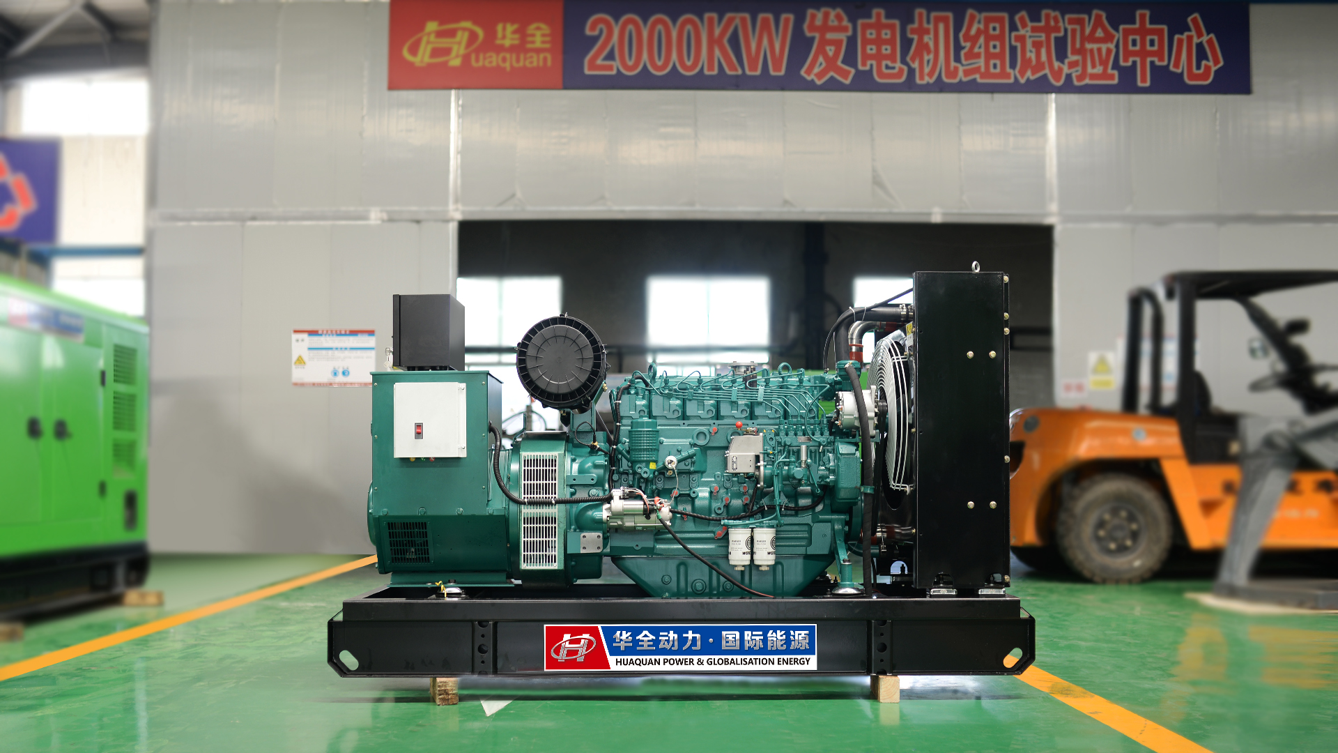 華全動力4招辨別柴油發(fā)電機(jī)真假